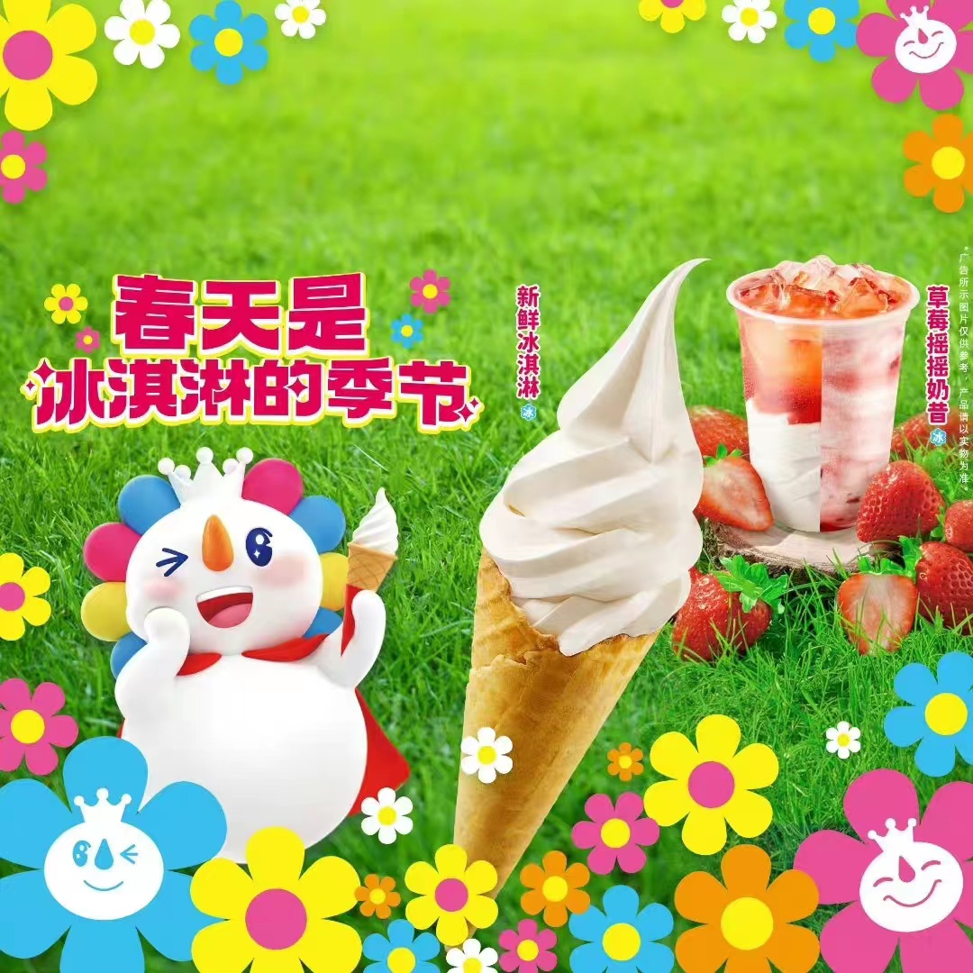 蜜雪冰城加盟费及加盟条件多少钱,蜜雪冰城加盟费及加盟条件2021年