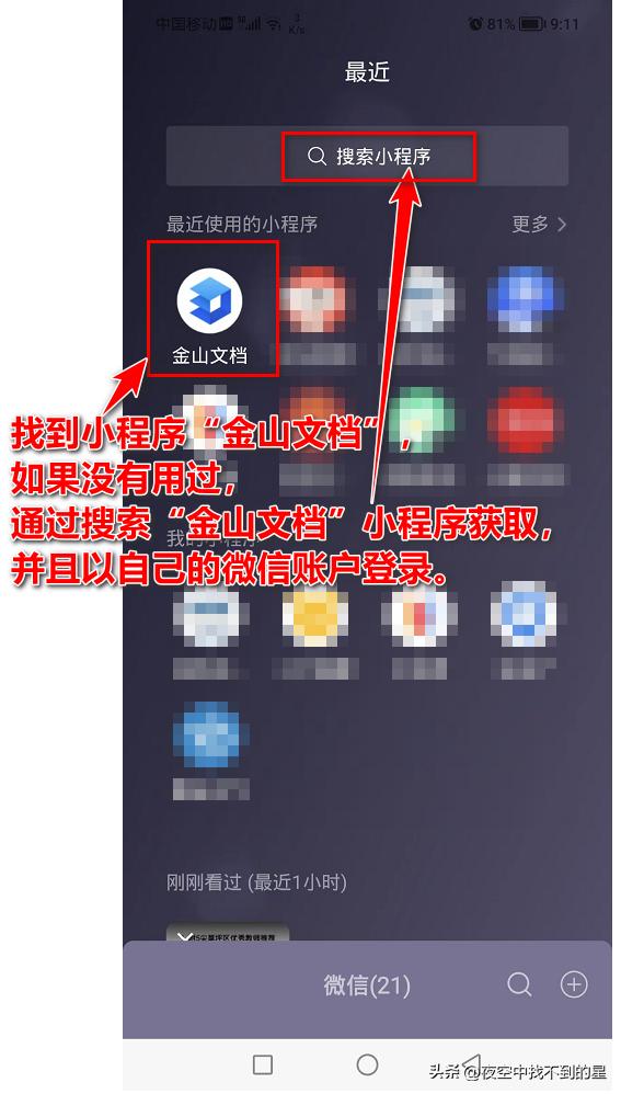 手机怎么将共享文档转为文档格式,手机上怎么把文档转成共享文档