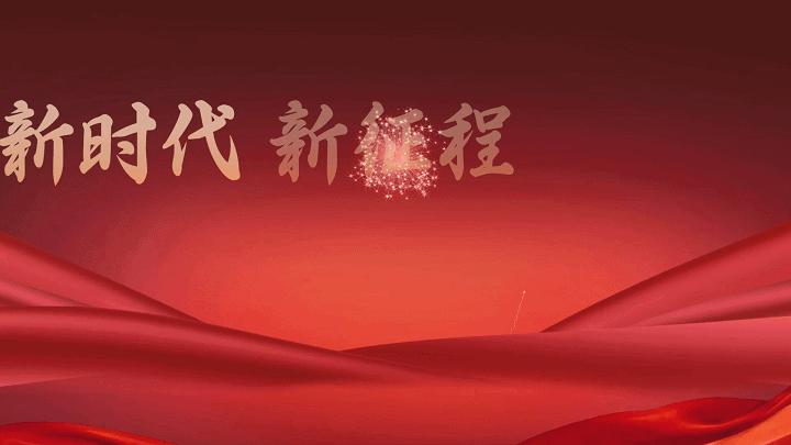 新年寄语新的一年乘风破浪,新年寄语斗志昂扬再创辉煌