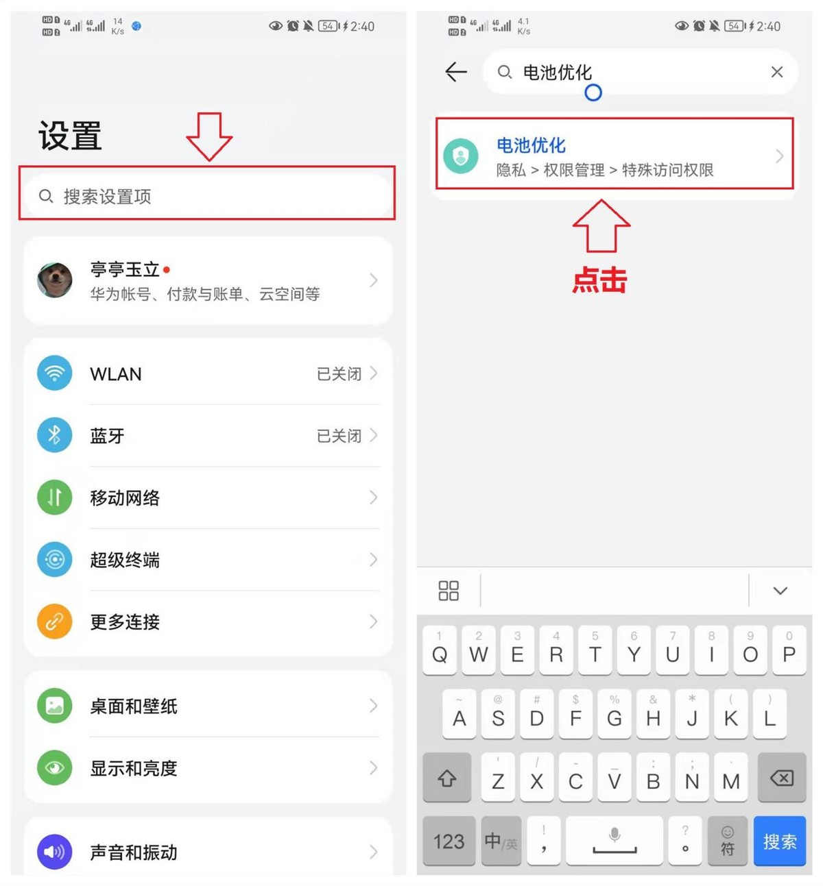 华为nova3升级鸿蒙后耗电快,华为mate30pro鸿蒙耗电快解决办法