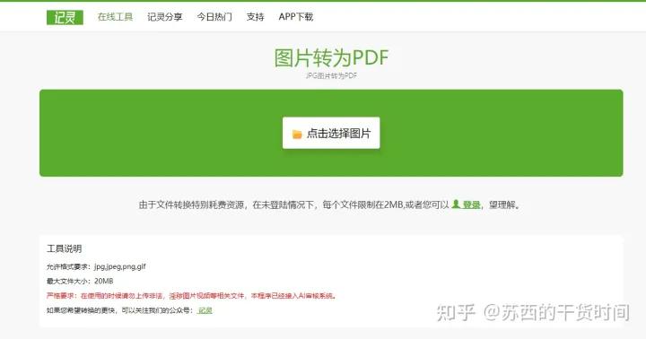 批量jpg文件夹转换为pdf文件夹,扫描件图片pdf可以转换jpg模式吗
