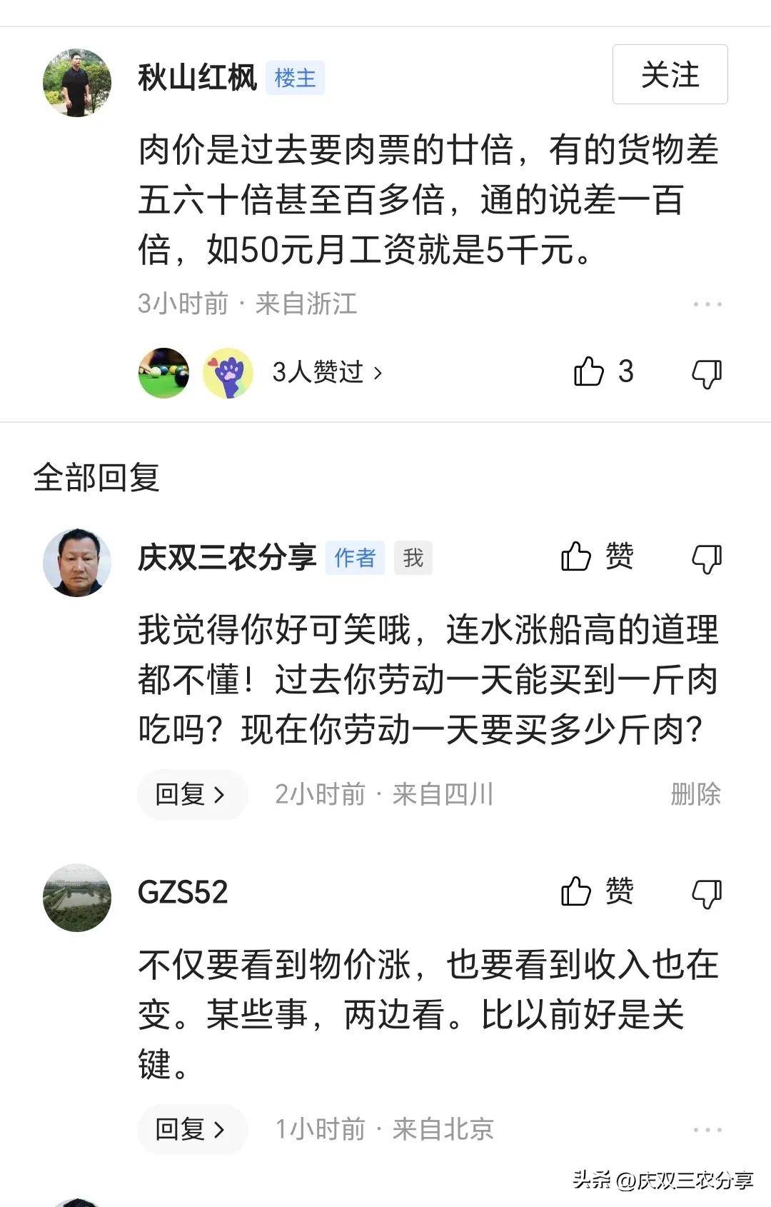 七十年代的生活物价是怎么样的,七八十年代为什么物价那么便宜