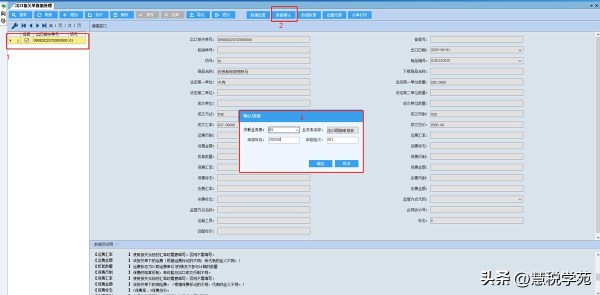 出口退税申报流程及步骤,退税流程外贸出口退税流程