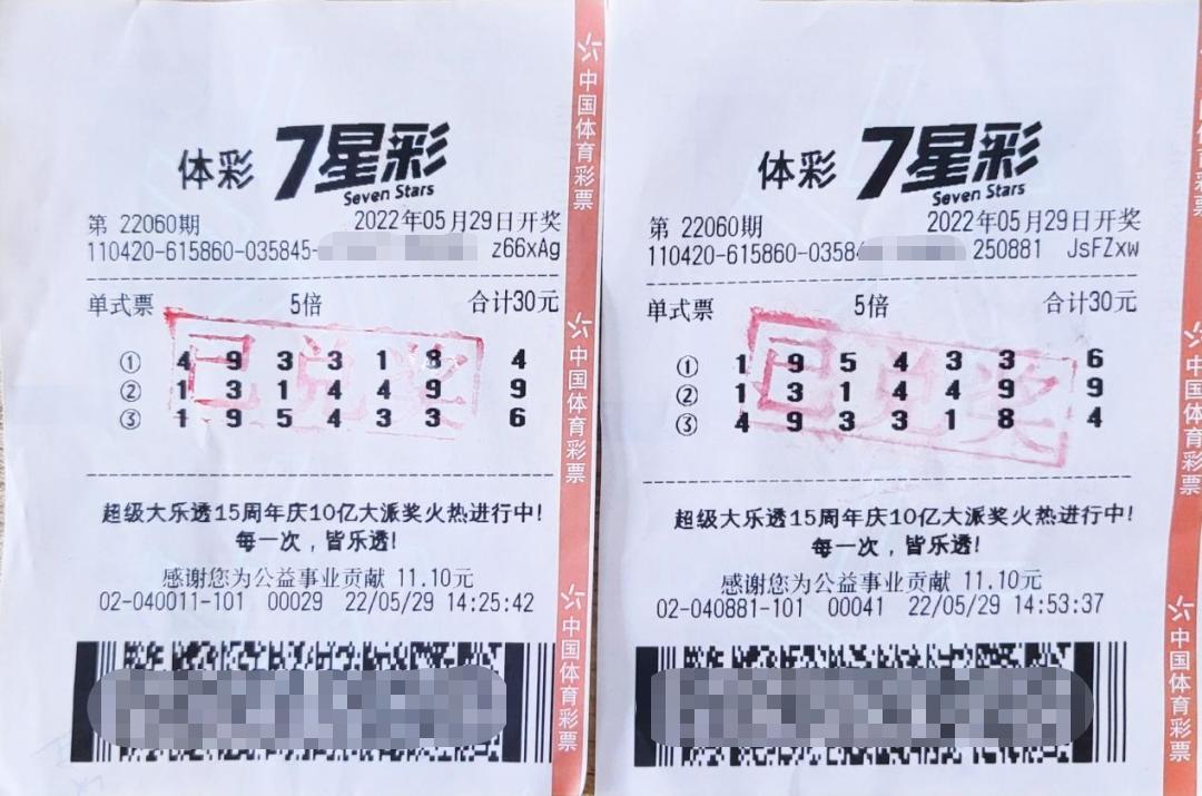 七星彩中大奖,七星彩二等奖中500万