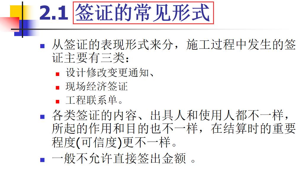 工程低价中标怎么挣到钱,中标靠低价盈利靠索赔靠谱吗