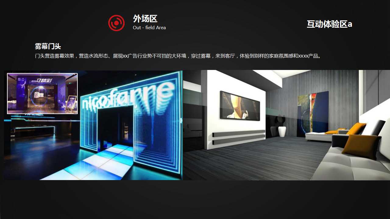 元宇宙发布会现场效果,元宇宙发布会方案