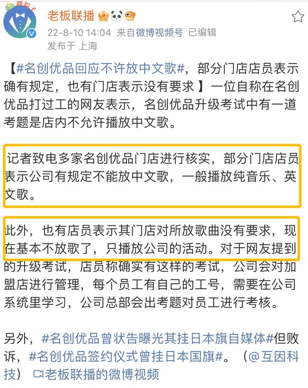 名创优品说旗袍是真的吗,名创优品旗袍惹争议