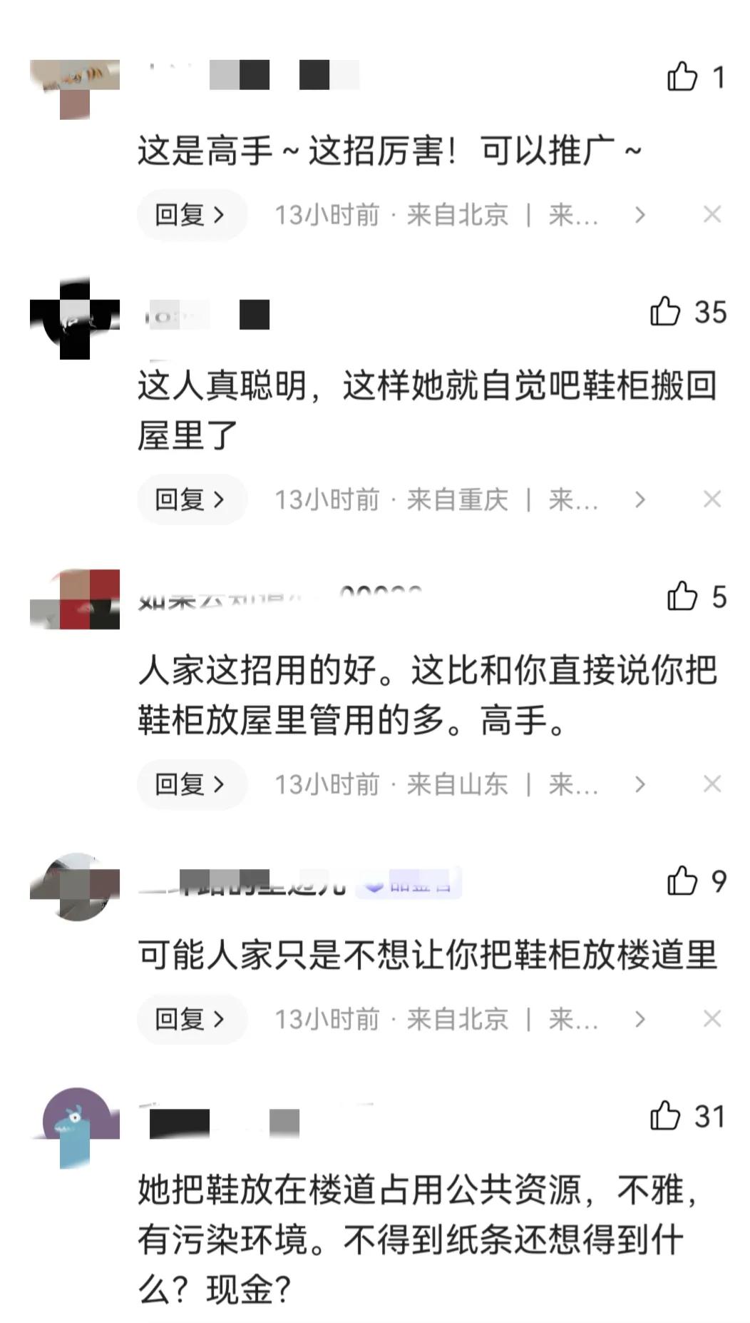 鞋里现不雅字条，疑似恋足癖，女子挪走鞋柜，网友：这招高，支持
