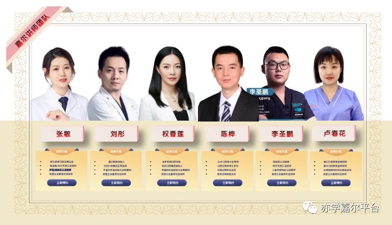 「西宁站」正畸提升6天特训营7月8日～7月13日