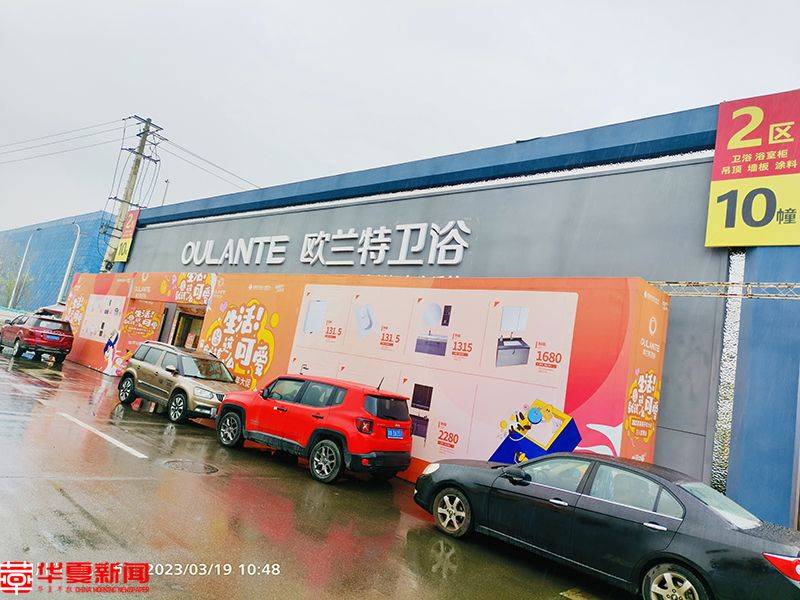 欧兰特卫浴,欧兰特卫浴怎么样