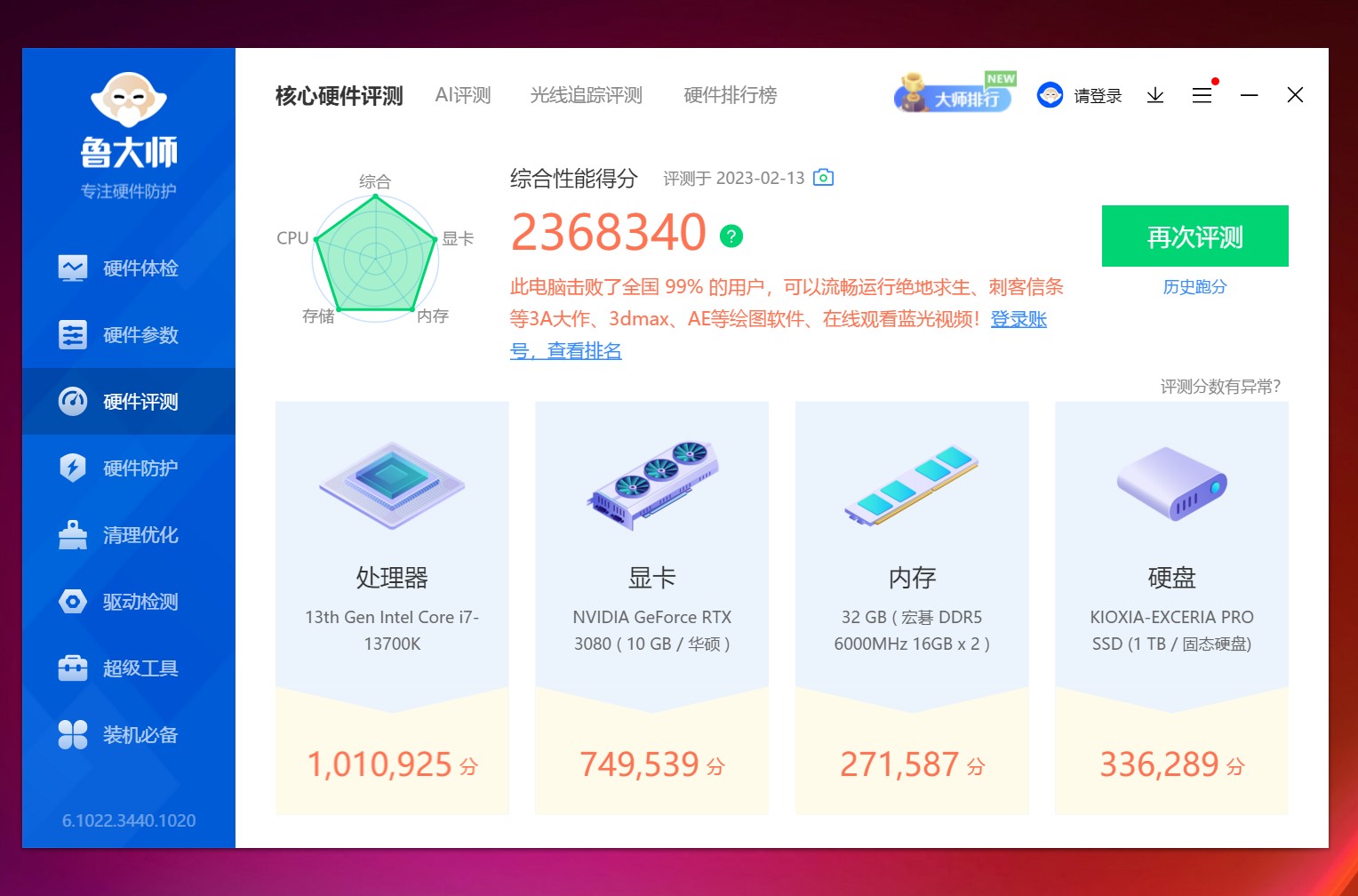凌霜ddr56600超频,宏碁掠夺者凌霜ddr56000测评
