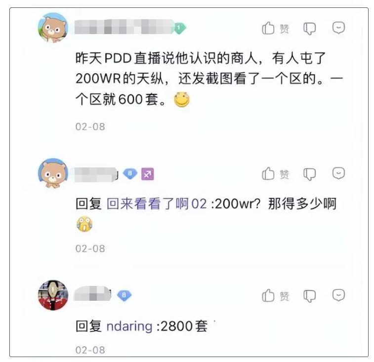 魔兽老兵服火成“理财网红”，号称收益率200%，这水到底深不深？