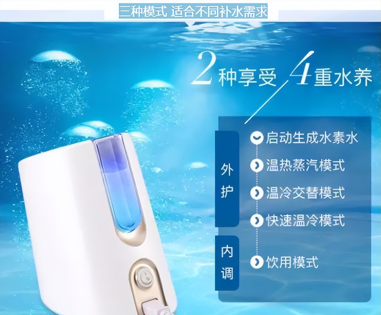 太空氢氧美容仪器,氢气补水美容仪