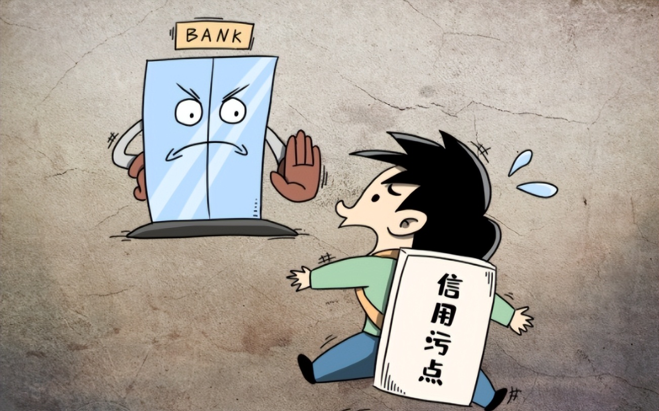 详细解读征信业务管理办法,征信入门基础知识