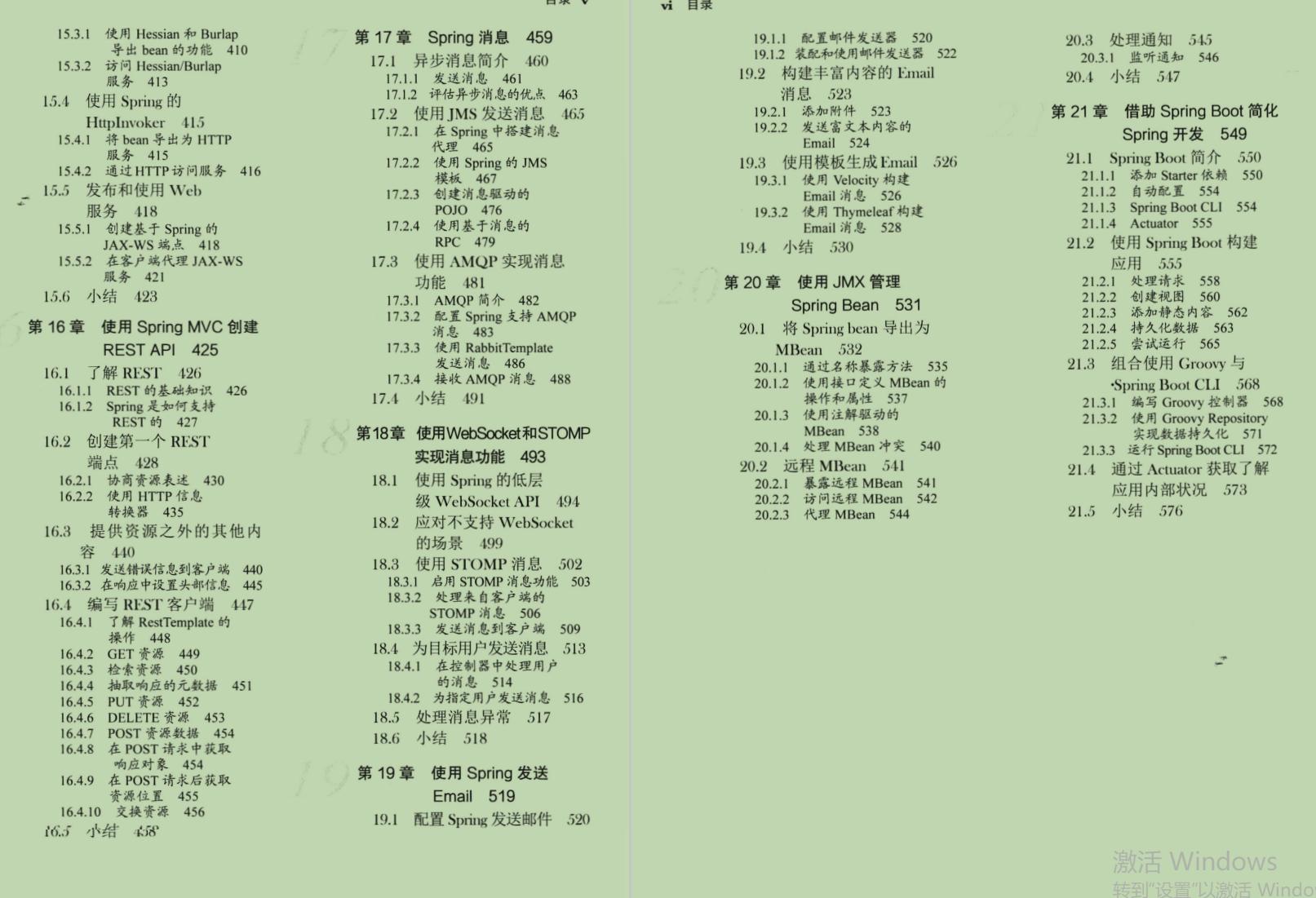 GitHub上“千金难求”！啃完这两本书，Spring在你面前便没有秘密