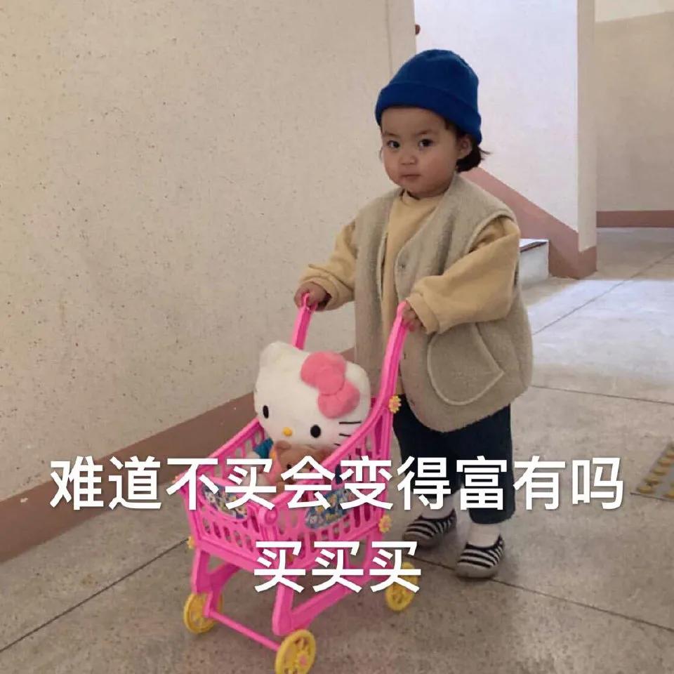 表情包美女拿东西,花钱买表情包的女生