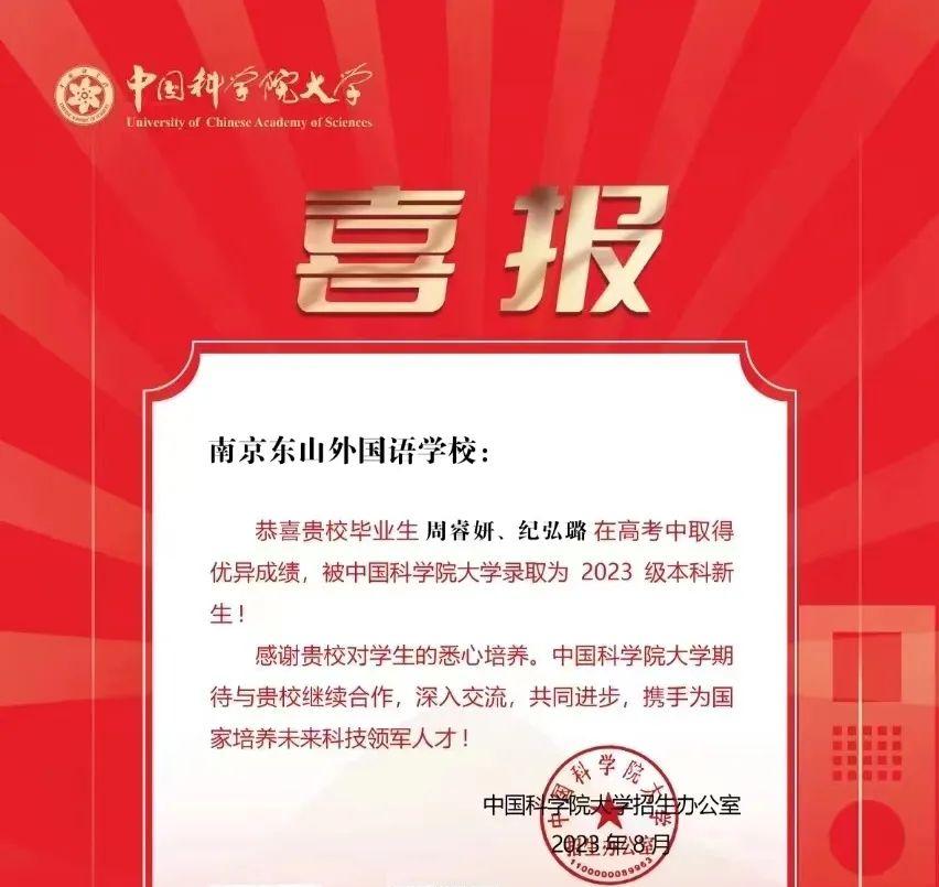 金中河西2020年高考喜报,九中和金中河西