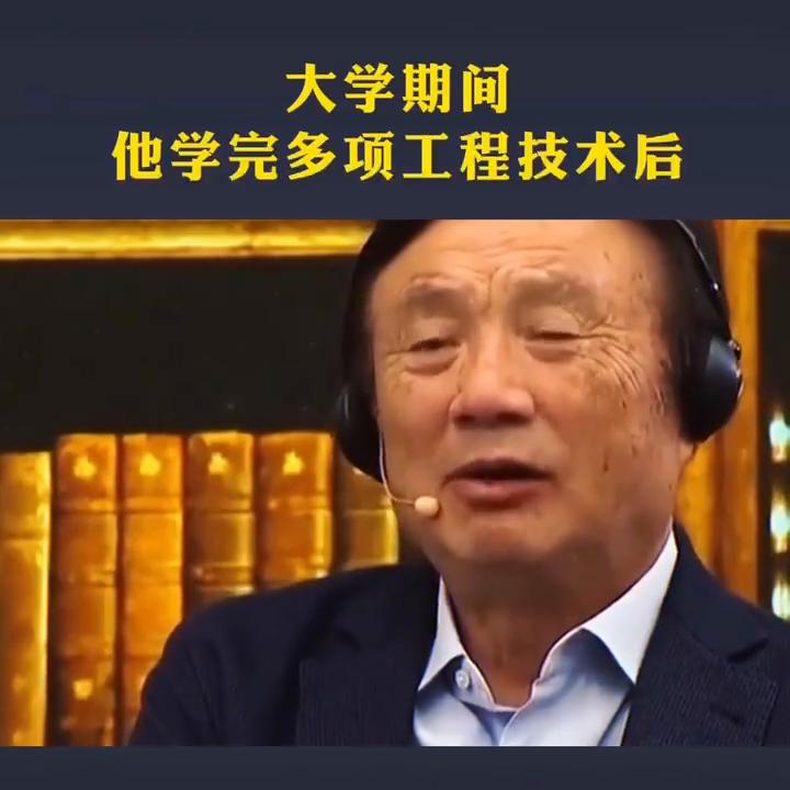 任正非一生的传奇故事,任正非经典故事