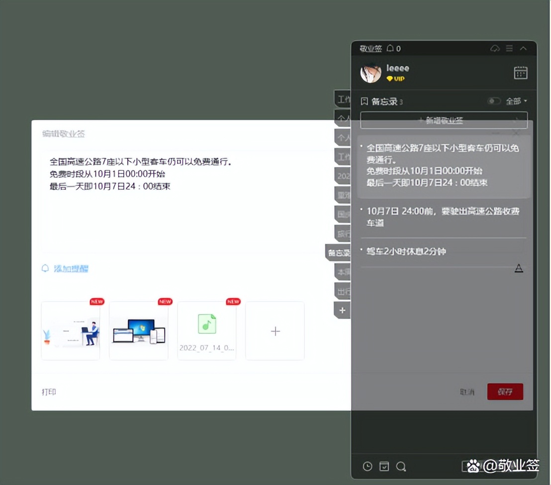 win10备忘录怎么取消,win10备忘录