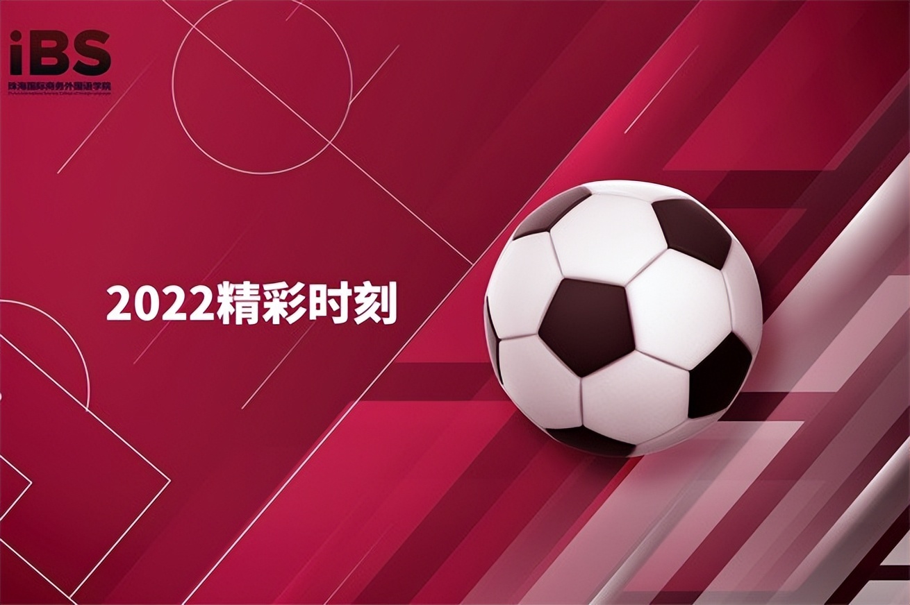 卡塔尔世界杯决赛英语,2022年卡塔尔世界杯英语阅读