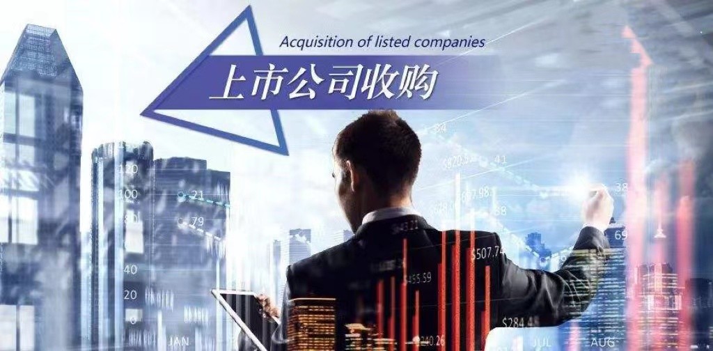 如何拥有一家上市公司？（取得上市公司控制权的十五个姿势）