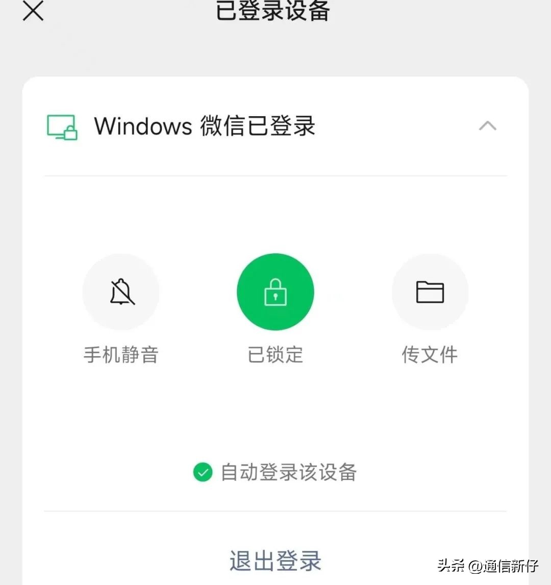 微信pc版3.6.0正式发布,pc微信3.8.1.26增加了哪些功能