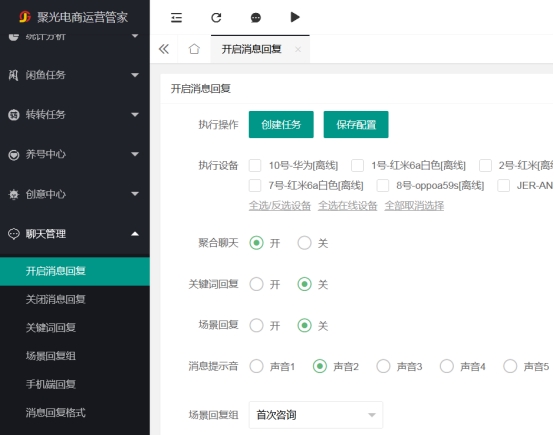 闲鱼平台怎样能增加卖货量,如何运营闲鱼店铺可以快速出单