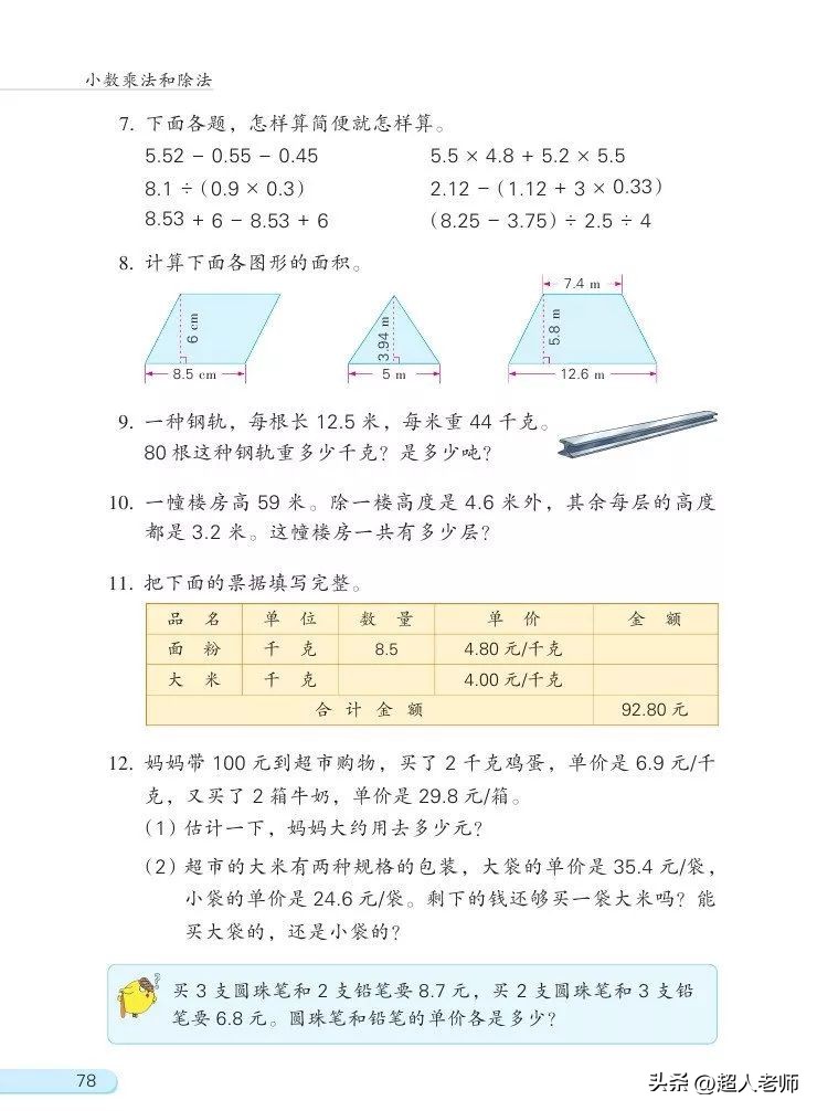 苏教版五年级下册电子课本,苏教版五年级英语上册电子课本