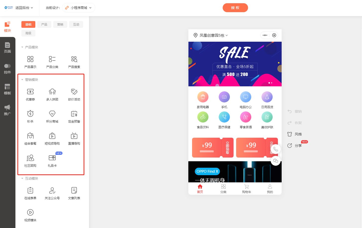 微信创建小程序,手把手教你开发微信小程序