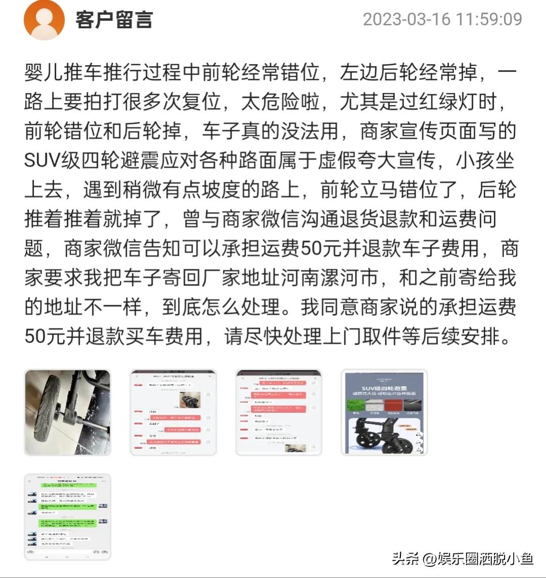 请分享在购物中的售后服务经历,最差的一次购物体验