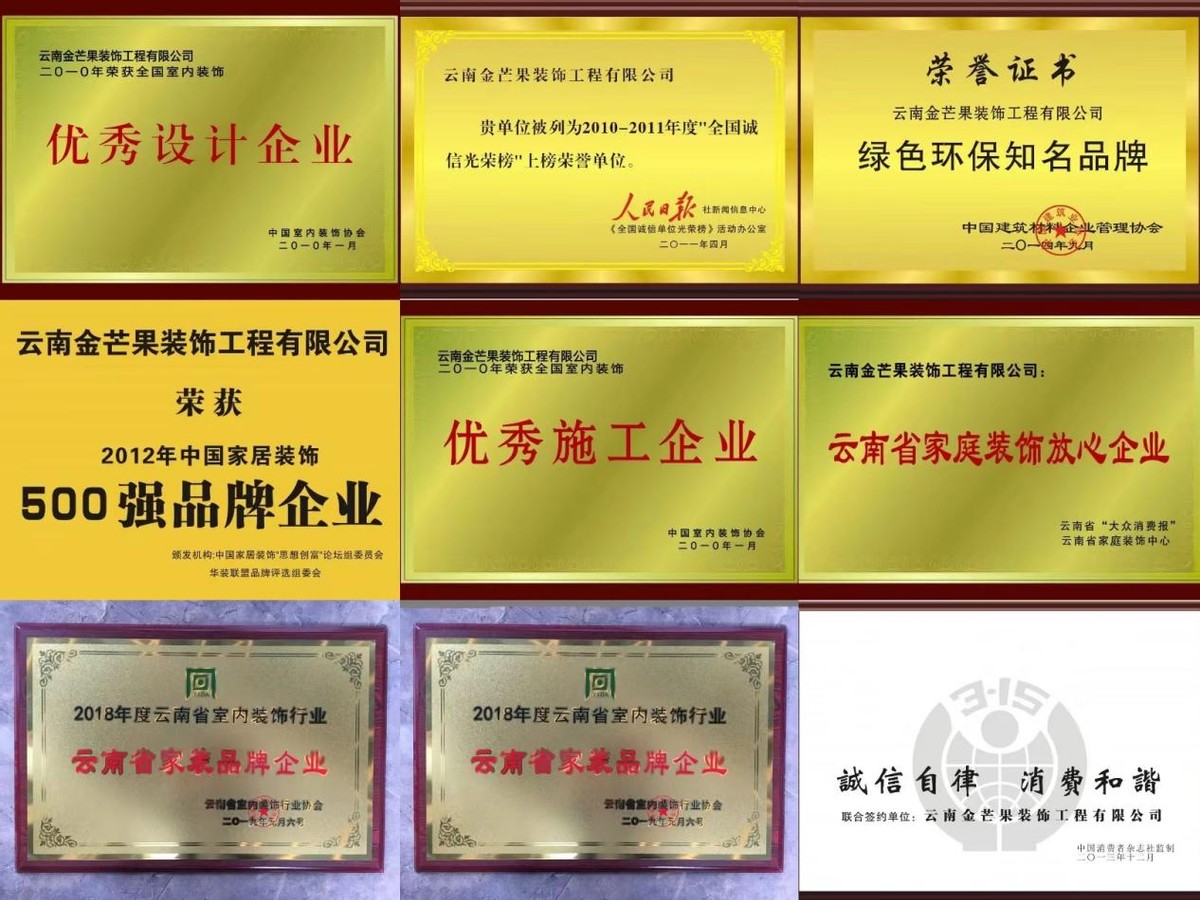 昆明的幸福金芒果装饰好不好,选择幸福的前提是什么