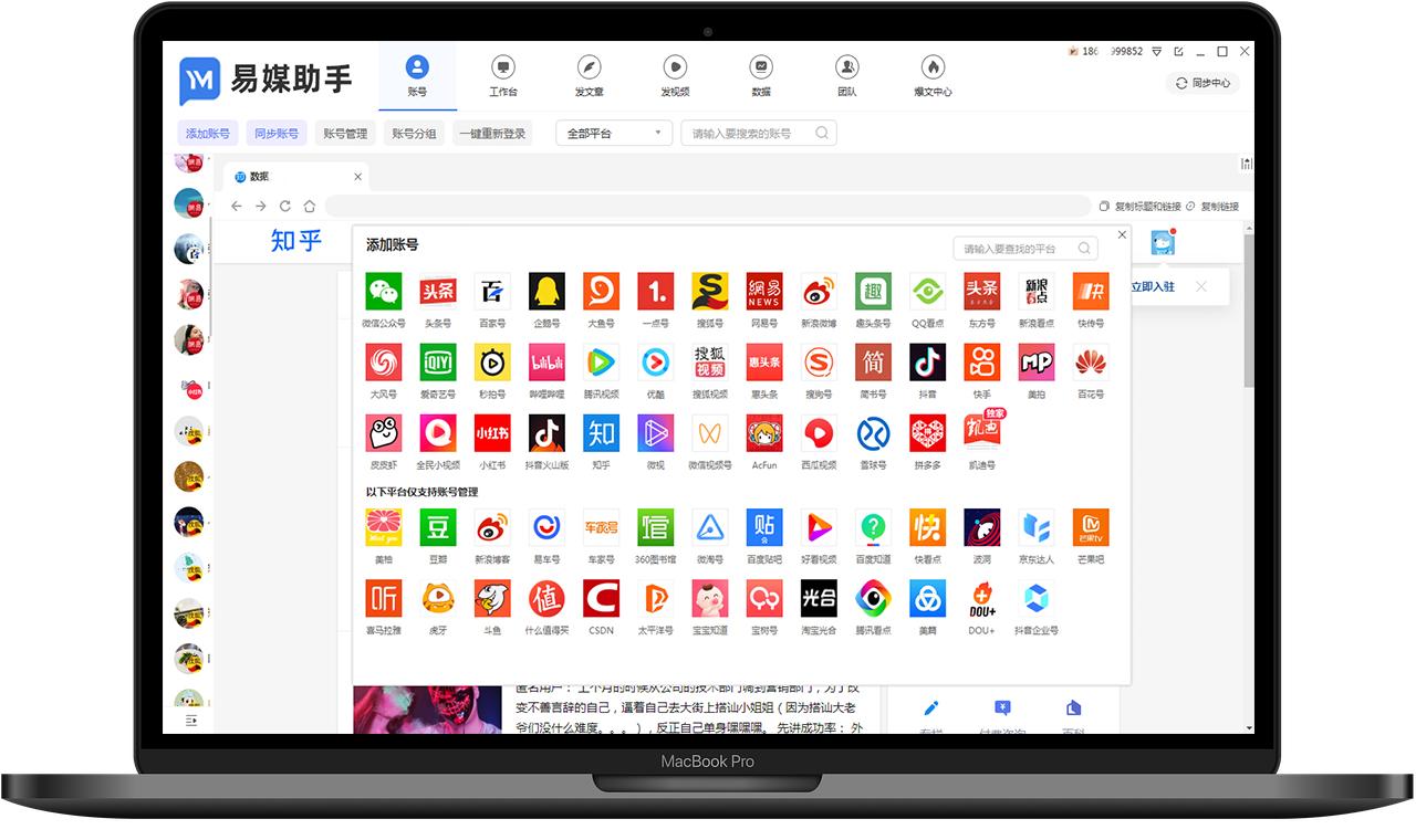 自媒体流量是什么意思？短视频平台用户数据怎么查看？