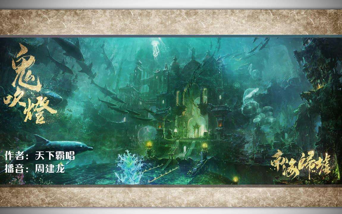 雪域魔国,雪域魔国和雷火霹雳