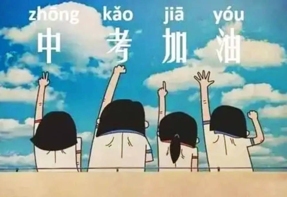 还有一个多月就要中考，英语上不来，有什么有效的办法能够提升？