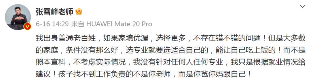 天坑专业最新消息,天坑专业有多惨