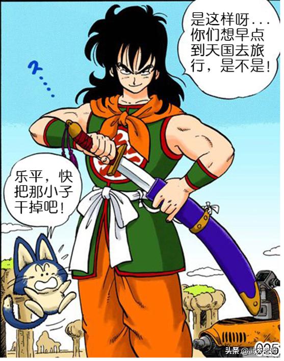 《龙珠》小人物列传：快乐的平凡人乐平