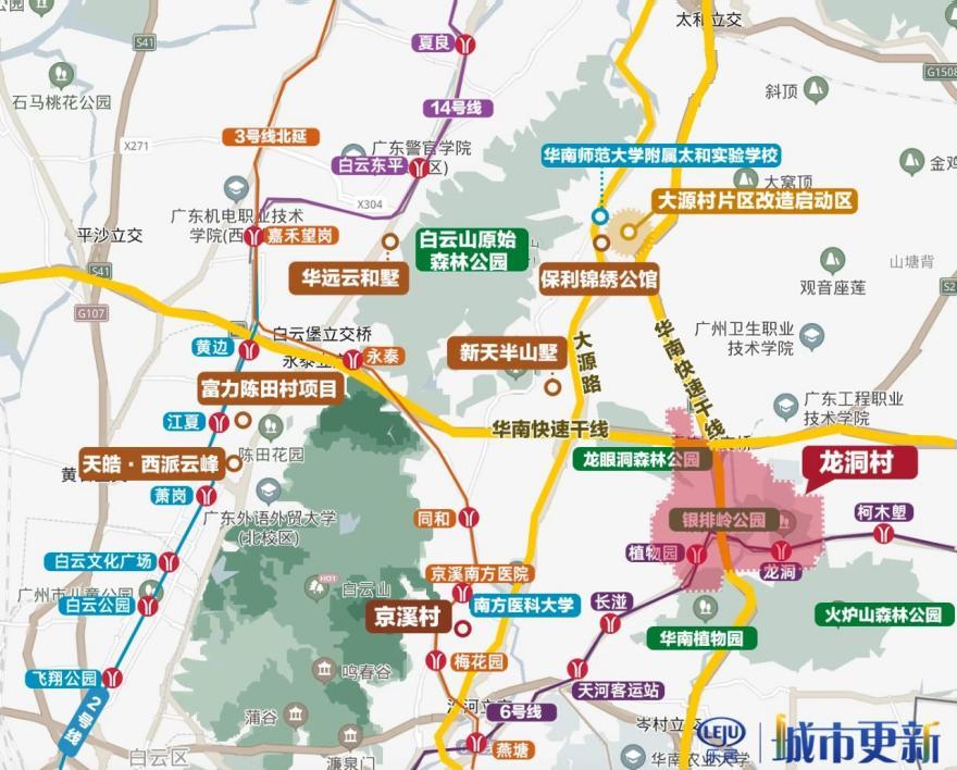 广州龙洞村最新视频,龙洞广州第一村