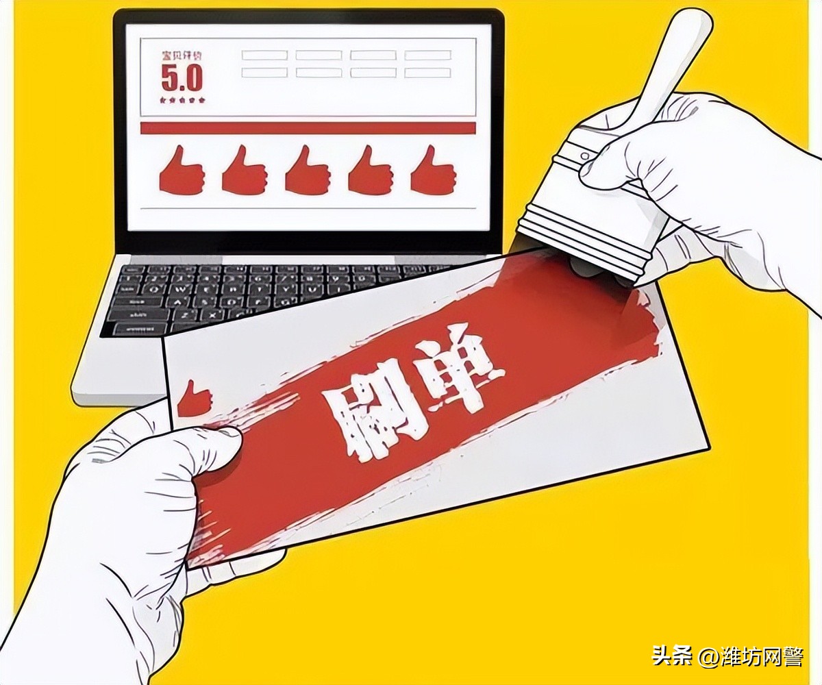 刷单被骗69万亲身经历,警惕刷单掉入陷阱被骗101万元