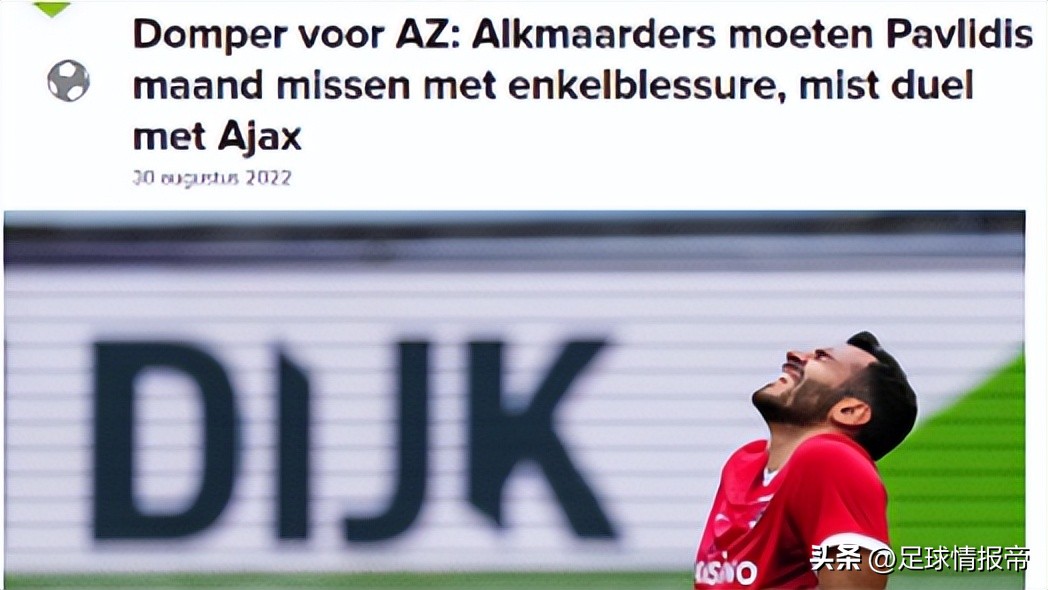 荷甲阿尔克马vs维特斯,荷甲阿尔克马尔对费耶诺德