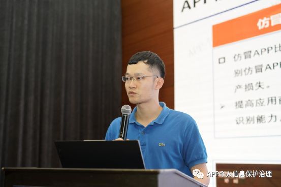 开发app做好个人信息保护,app开发者个人信息保护培训宣讲会