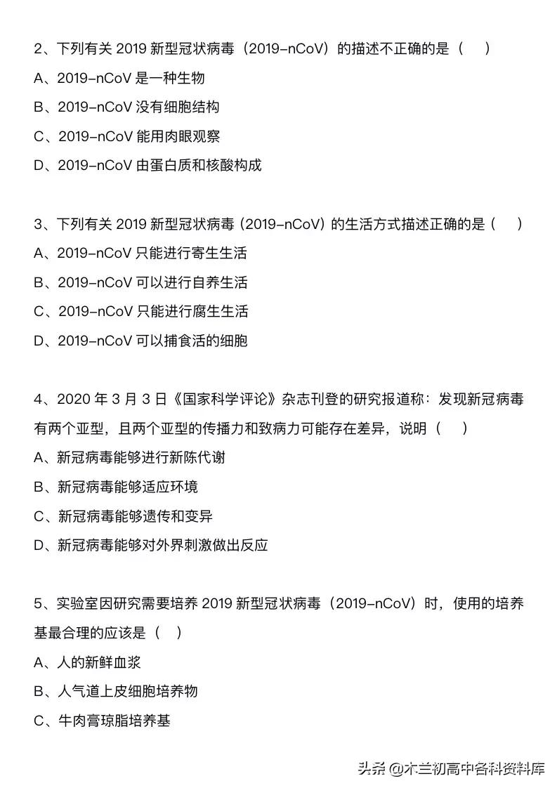初中生物病毒必考题,初中生物病毒填空题答案