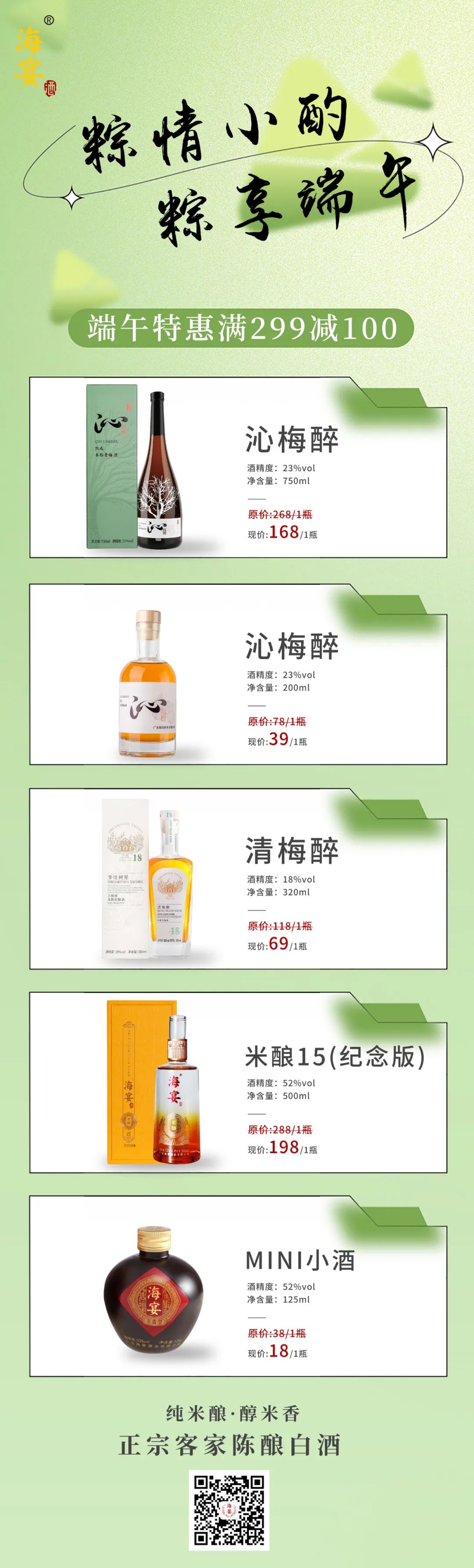 清梅醉|梅子黄时雨，一口梅酒一口粽