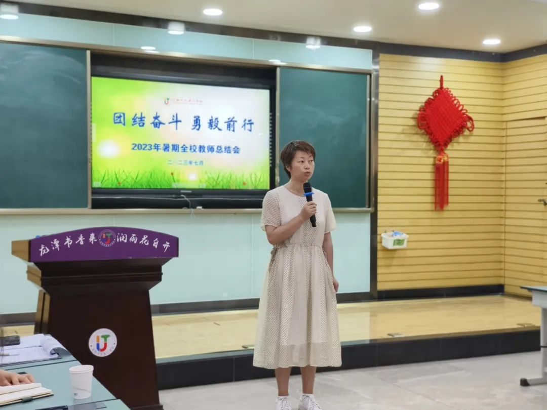 团结奋斗，勇毅前行！龙潭小学教职工，惟实励新，潜心育人