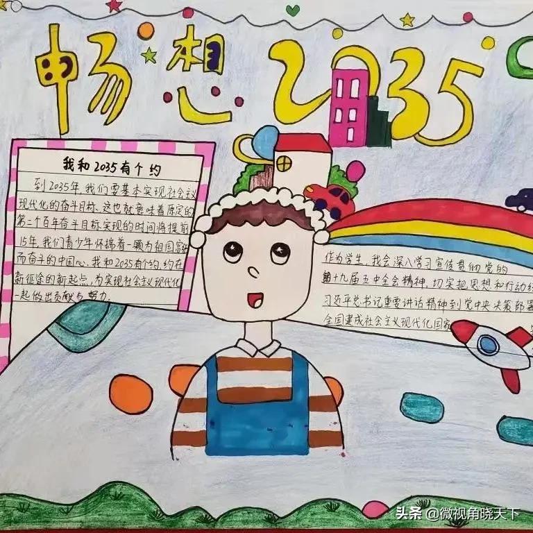 羊山外国语小学杨贵勤,信阳市羊山外国语小学杨贵勤