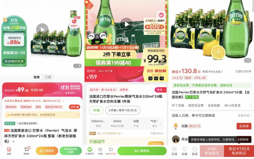 “干饭人”11.11多方比价囤货必须挑最低价平台买