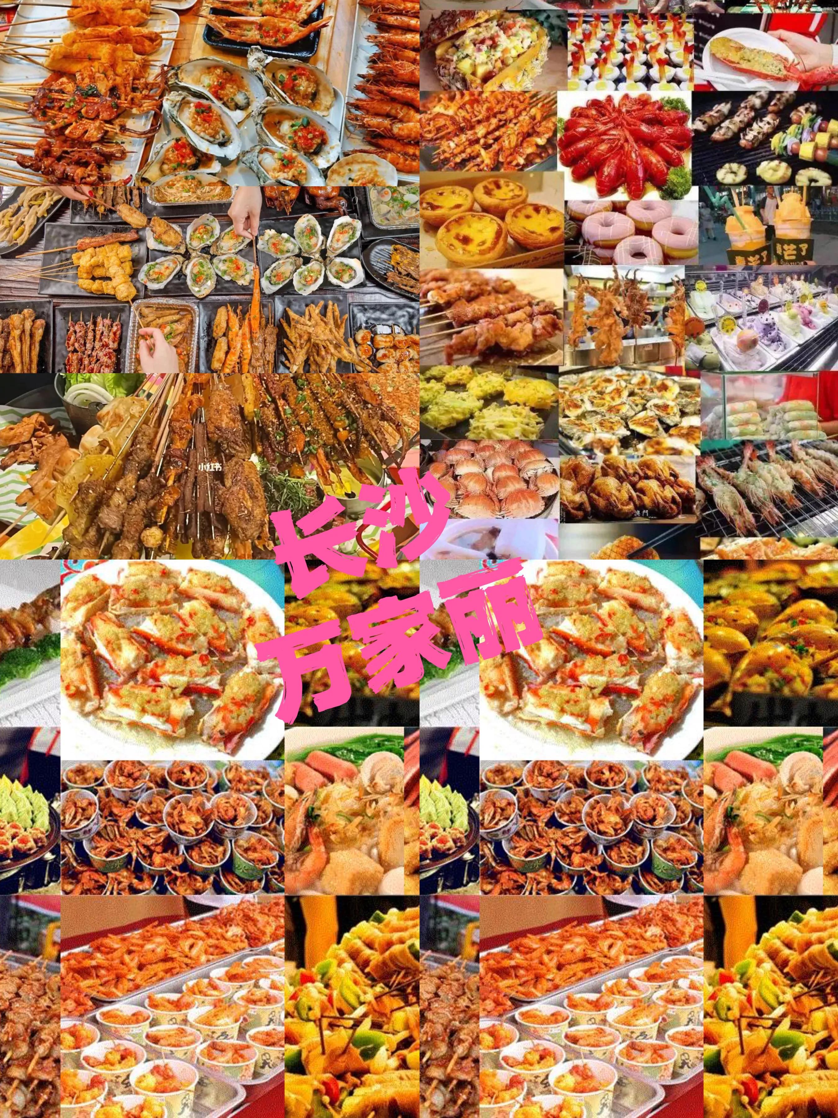 长沙之旅完整版,长沙旅游万家丽