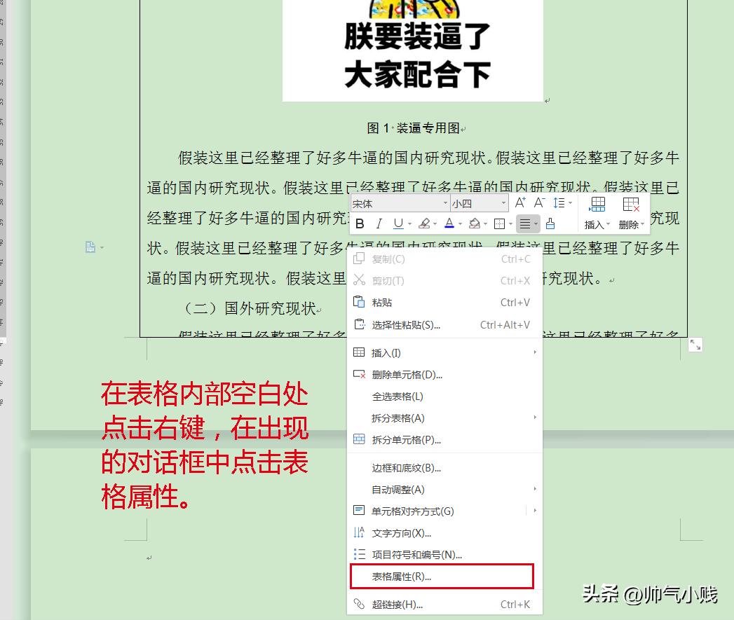 wps中word表格内文字怎么自动换页,wps文档表格自动换页了怎么取消