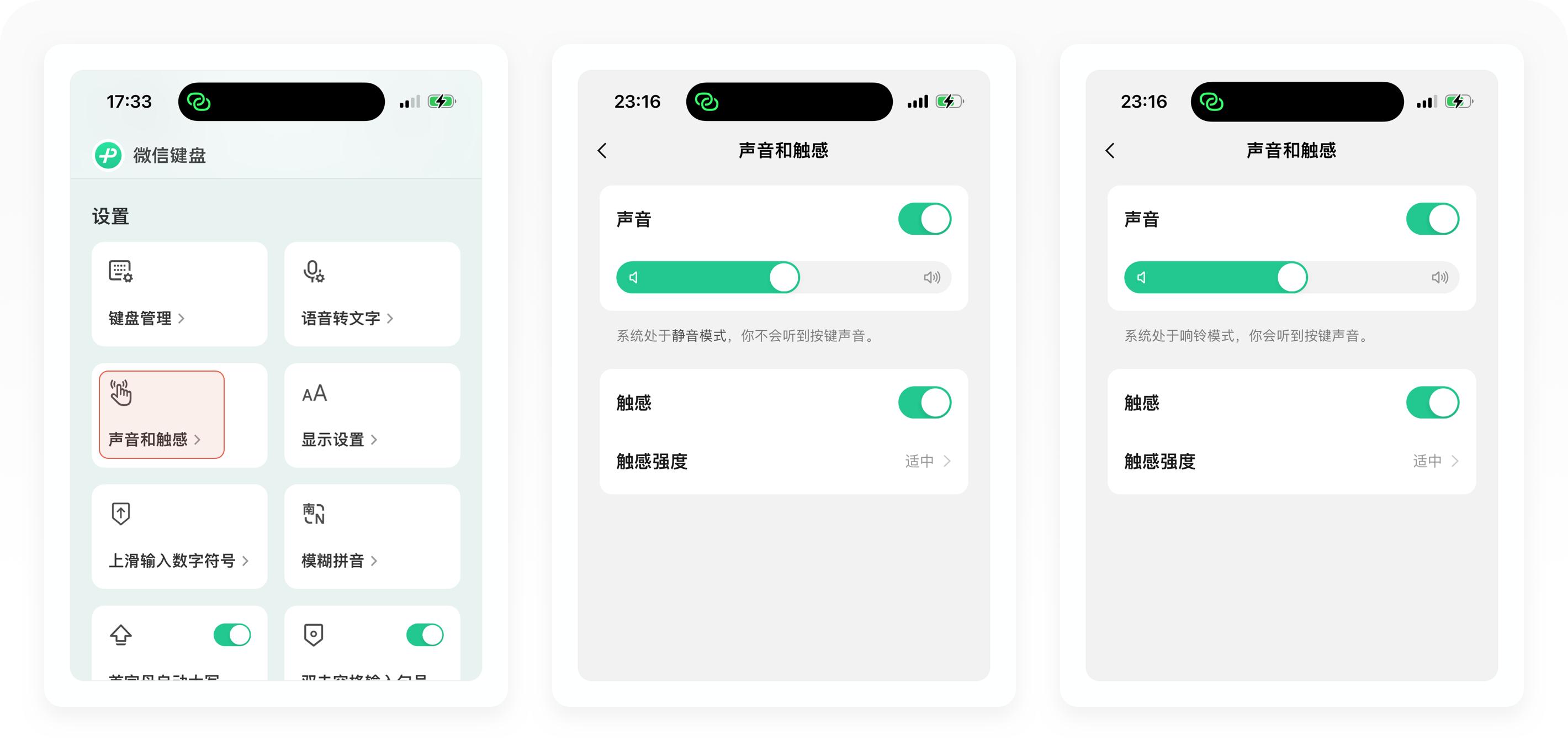 3600字拆解微信键盘丨地主家的小儿子真是又帅又有才