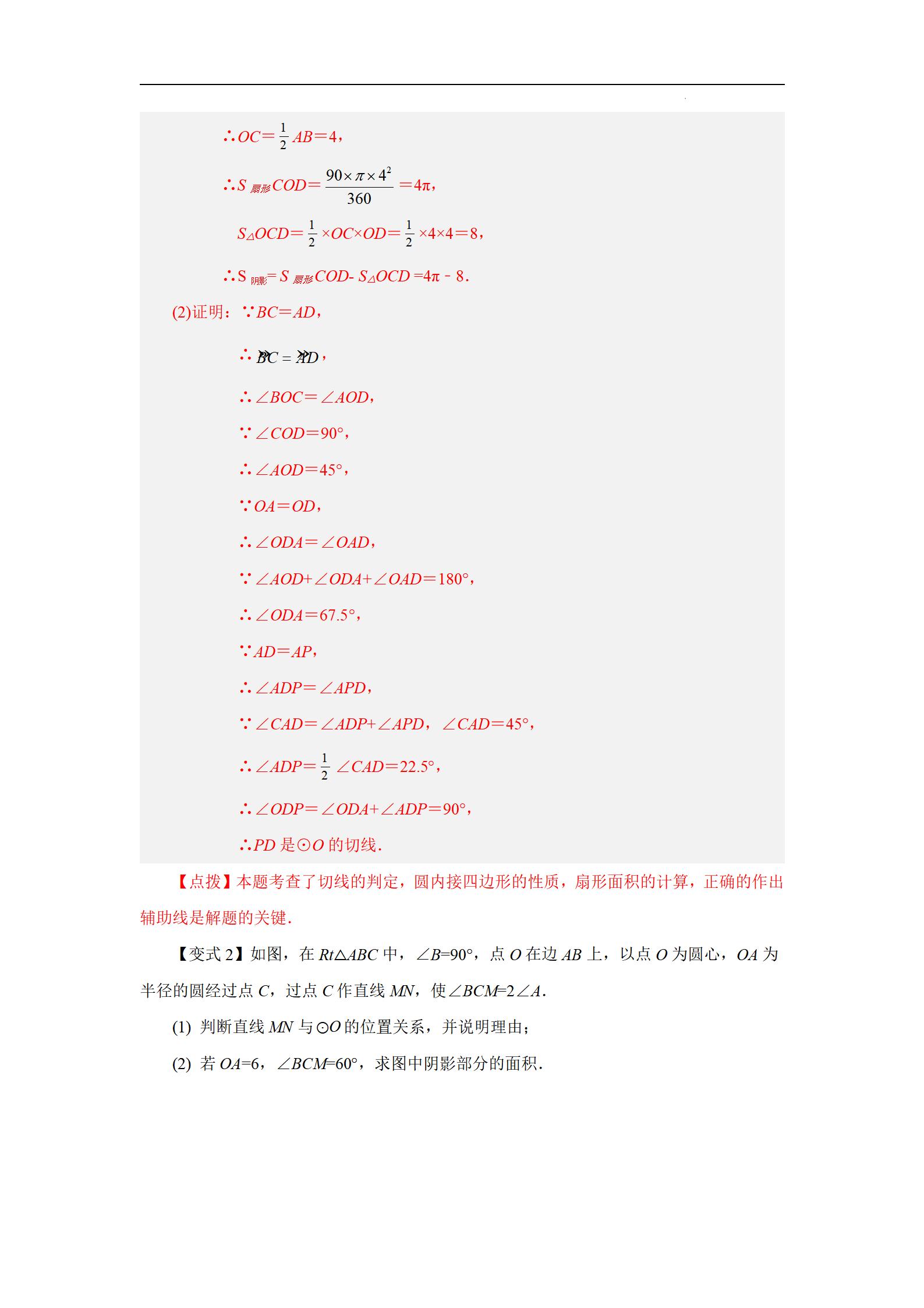 知道扇形弧长和面积怎么求圆心角,已知圆心角和弧长求扇形面积公式