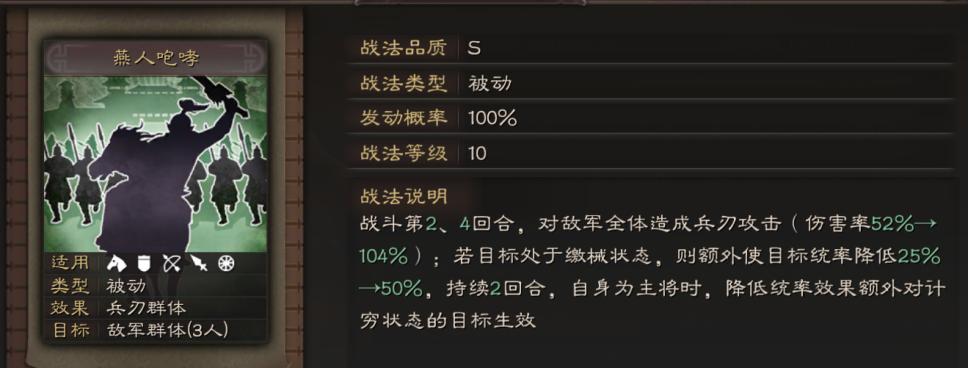 雄烈张飞战法,雄烈张飞带什么技能